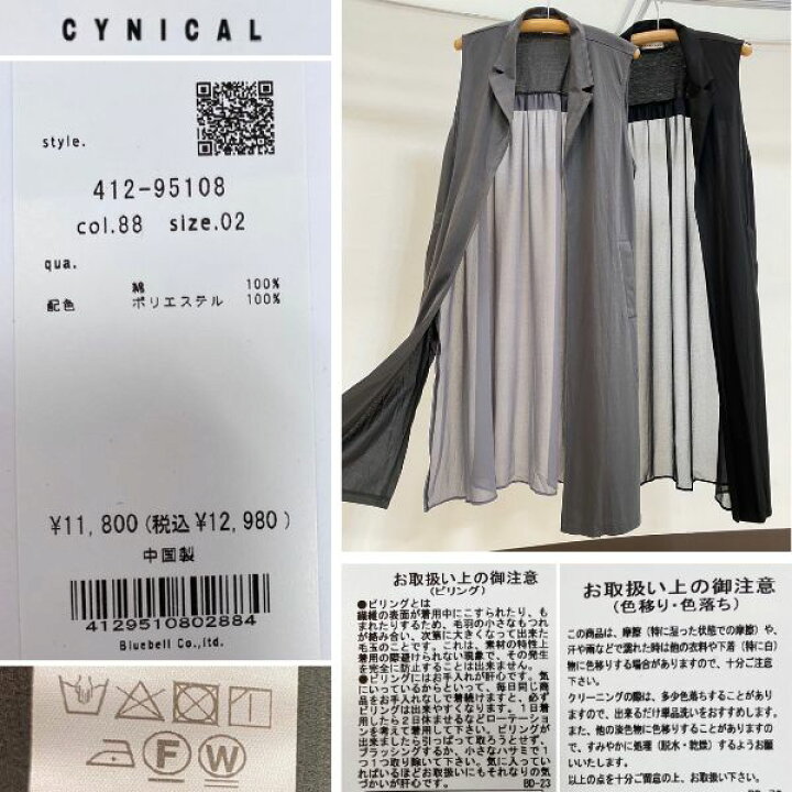 《プラスサイズ》異素材ドッキングジレ