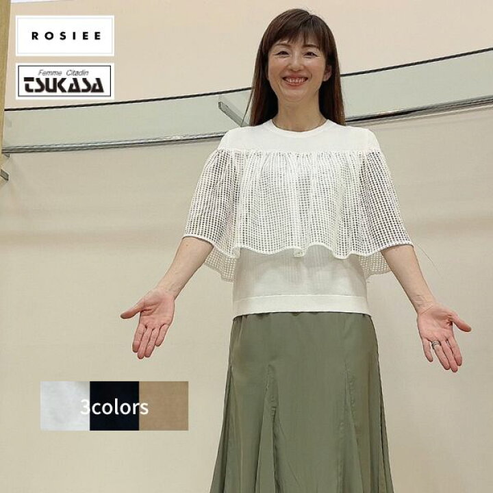 楽天市場】SALE 40%off 新作 ROSIEE ロージー メッシュ 切り替え 