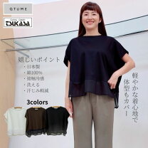 楽天市場】qtume 日本製の通販