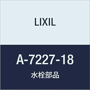 LIXIL(���N�V��) �V�����[�z�[�X A-7227-18