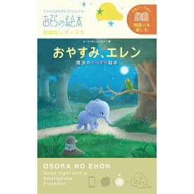 【公式】おそらの絵本