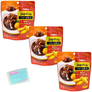 Monolog Style Jagabee ���ق��ыC�� �a���̃r�[�t�V�`���[�� 36g ×3�܃Z�b�g ���X���X���{�܃I���W�i���|�P�b�g�e�B�b�V���t����