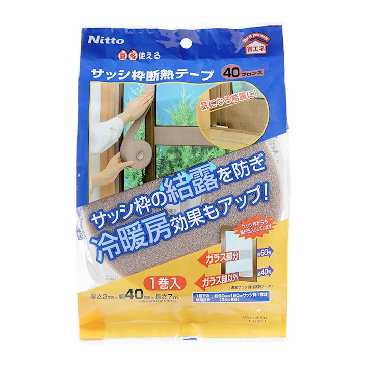 ニトムズ Ｅ１１６４サッシ枠断熱　テープ　１６　ホワイト  E1164 6個セット 楽天市場】ニトムズ サッシ枠 断熱テープ : ブルースカイショップ