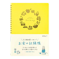 ミドリ 記録帳 HF A5 (お金)