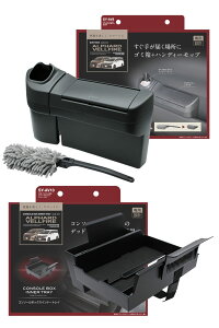 �Ɖ����b�N(Tsuchiya Yac) �g���^ 40�n �A���t�@�[�h ���F���t�@�C�A ��p �T�C�hBOX�S�~���v���X �^�]�ȗp SY-AV8 �R���\�[���{�b�N�X�C���i�[�g���C SY-AV10 �Z�b�g