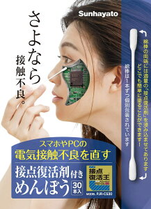 �T���n���g �ړ_�����ܕt���߂�ڂ�(30�{����)PJR-CS30
