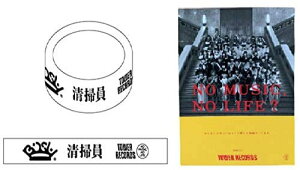 BiSH�i�r�b�V���j× TOWER RECORDS 2020�y���|���z���o�[�o���h�{���T�|�X�g�J�[�h
