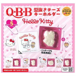 �x�l���b�N Q�EB�EB �^�����`�[�Y �L�[�z���_�[ Hello Kitty × �S5��Z�b�g �t���R���v �K�`���K�`�� �J�v�Z���g�C