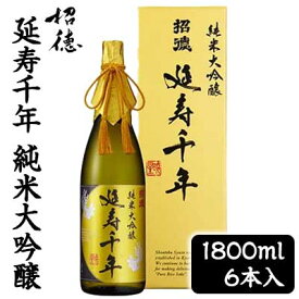 【個人様購入可能】[取寄] 招徳酒造 延寿千年 純米 大吟醸酒 1800ml 6本セット 辛口タイプ 京都 伏見 日本酒 送料無料 88040