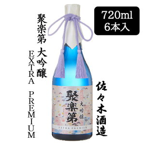 y|Cg3{ Ԍzyllw\z [] X؎ ڊy  EXTRA PREMIUM 720ml 6 {Zbg s ㋞ { 炭  88055