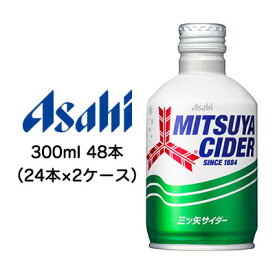 期間限定 ポイント5倍【個人様購入可能】[取寄] アサヒ 三ツ矢 サイダー 300ml ボトル缶 48本 ( 24本×2ケース ) 送料無料 42205