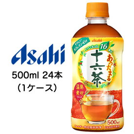【個人様購入可能】[取寄] 送料無料 アサヒ あったまる 十六茶 HOT 500ml PET 24本 (1ケース) 42024