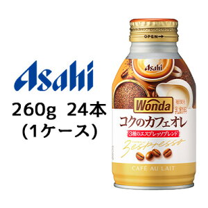 yllw\z[] ATq _ RN  [ JtFI {g 260g 24{ (1P[X) Wonda CAF? AU LAIT  45183
