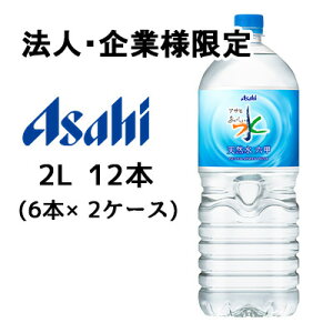 y@lEƌ̔z[] ATq   VR Zb 2000ml 2L PET 12{ (6{×2P[X)  42276