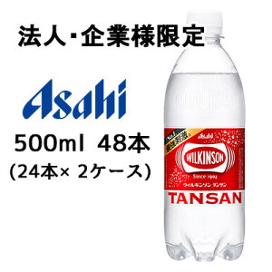 y@lEƌ̔z[] ATq EBL\ ^T 500ml PET 48{ (24{×2P[X)  42233