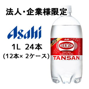 y@lEƌ̔z[] ATq EBL\ ^T 1000ml 1L PET 24{ (12{×2P[X)  42238