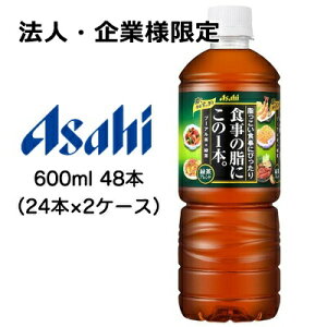 y@lEƗl̔z[] ATq H̎ 1{B Hɂ҂ Βuh 600ml PET 48{ ( 24{×2P[X )  42230