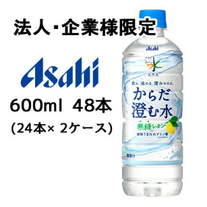 y3%OFF Ԍzy@lEƌ̔z[] ATq  VR 炾   600ml PET 48{ (24{×2P[X)  Vg  51025