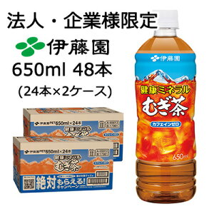 y3%OFF Ԍzy@lEƌ̔zɓ N ~l ނ 25N t 650ml PET 48{ (24{×2P[X) JtFC[  49838