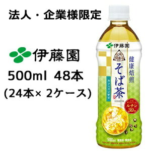 y@lEƗl̔z ɓ ` N Β 500ml PET × 48{ ( 24{×2P[X )  43345