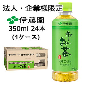 y3%OFF Ԍzy@lEƌ̔zɓ ` Β 350ml |PbeB{g PET 24{ (1P[X) Oi Ocha  43831