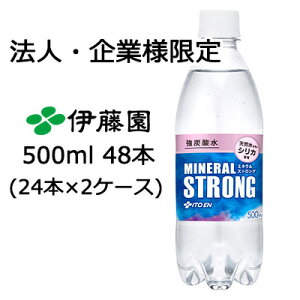 y@lEƗl̔z ɓ ~lXgO 500ml ×48{ (24{×2P[X)  43240
