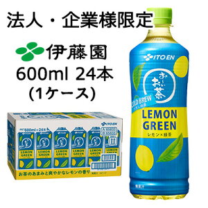 y@lEƌ̔zɓ ` COLD BREW LEMON GREEN 600ml PET 24{ (1P[X) o Β   43776