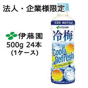 y|Cg3{ Ԍzy@lEƌ̔zɓ ~ 500g PET 24{ (1P[X) Ђ₵ Cool & Refresh igE NG_ ⋋  43714
