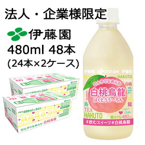 y@lEƌ̔zɓ G 480ml PET 48{ (24{×2P[X) ރXC[c Ђ Ȃ߂炩 ͂Ƃ[  43787