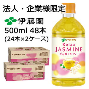 y3%OFF Ԍzy@lEƌ̔zɓ HOT bNX WX~eB[ 500ml PET 48{ (24{×2P[X) Relax JASMINE  43804