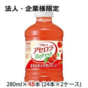 y@lEƗl̔z[] Tg[ j`C AZ tbV 280ml ybg 48{ (24{×2P[X)  48142