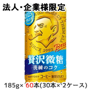y3%OFF Ԍzy@lEƌ̔z[] Tg[ {X ґ  hNG fUC 185g  60{ (30{×2P[X) BOSShSNGXg  48707