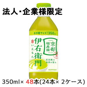 y|Cg3{ Ԍzy@lEƌ̔z[] Tg[ ɉEq 350ml PET 48{ (24{×2P[X) s   IYEMON  48779