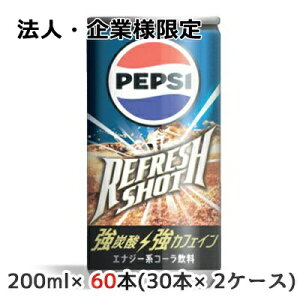 y@lEƗl̔z[] Tg[ yvV tbV Vbg 200ml  60{( 30{×2P[X) Y_ JtFC PEPSI  48166