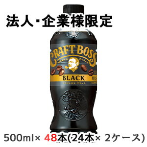 y|Cg3{ Ԍzy@lEƗl̔z[] Tg[ Ntg{X ubN  500ml ybg 48{( 24{×2P[X) CRAFT BOSS BLACK  48216