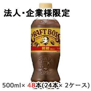 y@lEƗl̔z[] Tg[ Ntg{X  500ml ybg 48{( 24{×2P[X) CRAFT BOSS  48218