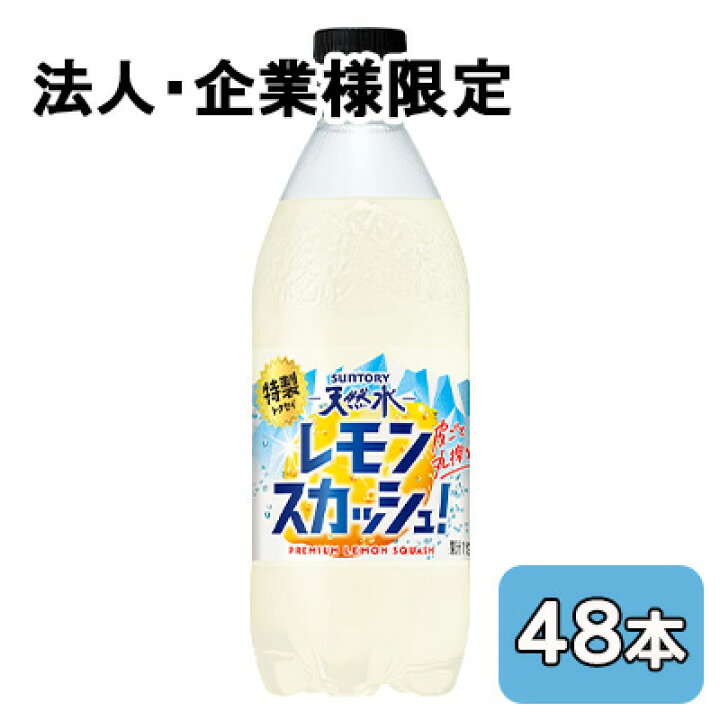 天然水 特製レモンスカッシュ 500ml ｜ ミスターマックスオンラインストア 【個人様購入可能】[取寄] サントリー 天然水 特製 レモン スカッシュ 500ml PET 48本 (24本×2ケース) トクセイ PREMIUM LEMON SQUASH 丸搾り 送料無料 48838