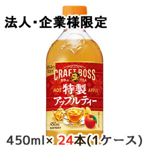 y|Cg3{ Ԍzy@lEƌ̔z[] Tg[ Ntg{X  Abv eB[ zbg (蔄p) 450ml PET 24{ (1P[X) ݂͂d HOT APPLE  48590