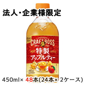y|Cg3{ Ԍzy@lEƌ̔z[] Tg[ Ntg{X  Abv eB[ zbg (蔄p) 450ml PET 48{ (24{×2P[X) ݂͂d HOT APPLE  48608