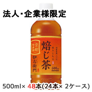 y@lEƌ̔z[] Tg[ ɉEq  (≷pE̋@p) 500ml PET 48{ (24{×2P[X) s  Yt  48622