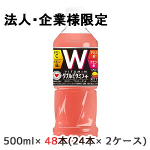 y@lEƌ̔z[] Tg[ _J _ur^~{ 500ml PET 48{ (24{×2P[X) W VITAMIN vX J[  48613