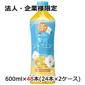 【法人・企業様限定販売】[取寄] サントリー 伊右衛門 贅沢ジャスミン 600ml ペット 48 本 (24本×2ケース) 送料無料 48706