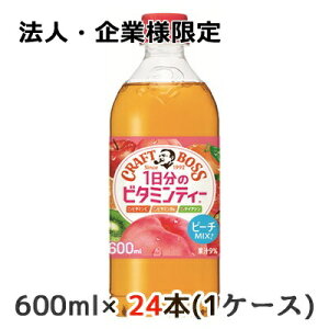 y@lEƗl̔z[] Tg[ Ntg{X 1̃r^~eB[ 蔄p 600ml ybg 24{(1P[X) s[`MIX CRAFT BOSS  48743