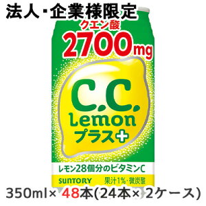 y|Cg3{ Ԍzy@lEƌ̔z[] Tg[ C.C. vX 350ml  48{ (24{×2P[X) CC lemon Y_ NG_  50273