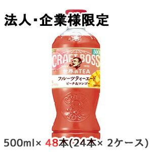 y@lEƌ̔z[] Tg[ Ntg{X t[ceB[ G[h (̔@p) 500ml PET 48{ (24{×2P[X) CRAFT BOSS ETEA s[` }S[  50360