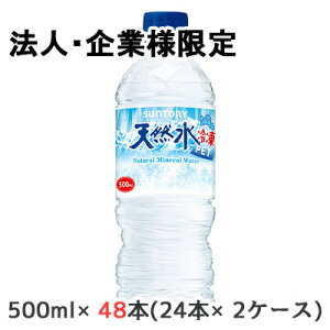 y@lEƌ̔z[] Tg[ Tg[ VR Ⓚ 500ml PET 48{ (24{×2P[X) Natural Mineral Water  50380