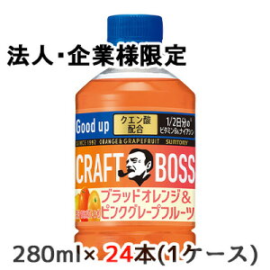 y@lEƌ̔z[] Tg[ Ntg{X ubh IW  sN O[v t[c (̋@p) 280ml PET 24{ (1P[X)  50445