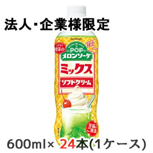 y|Cg3{ Ԍzy@lEƌ̔z[] Tg[ POP \[_ ~bNX \tgN[ 600ml PET 24{ (1P[X) 胁j[ i  50417