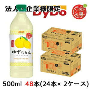 y@lEƗl̔z[] _Ch[ aʂ 䂸 500ml PET 48{( 24{×2P[X) YUZU LEMON mJA䂸ʏ`gp  41091