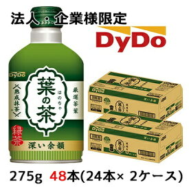 【法人・企業様限定販売】[取寄] ダイドー 葉の茶 緑茶 不快余韻 275g ボトル缶 48本 ( 24本×2ケース) 熟成抹茶 厳選茶葉 はのちゃ 送料無料 41113